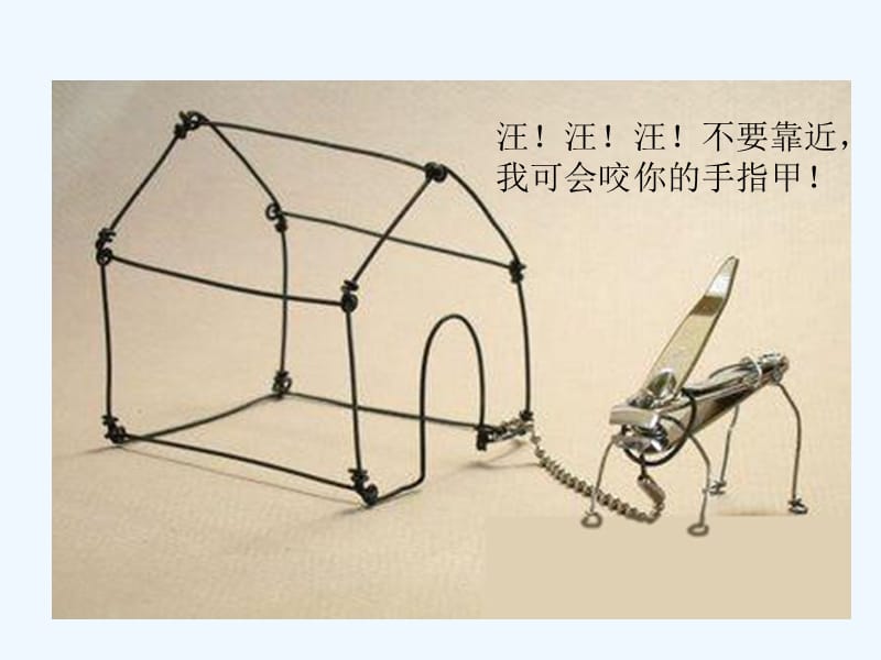 生活日用品与珠宝饰品的创意联想